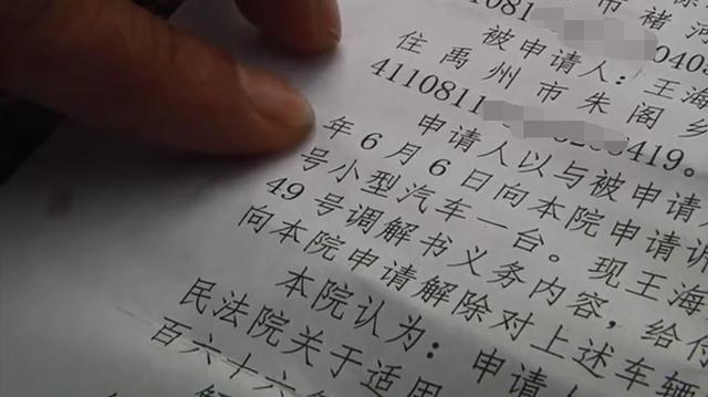 事故500多天后男子拿着法院裁定书提车停车费却要2万多元