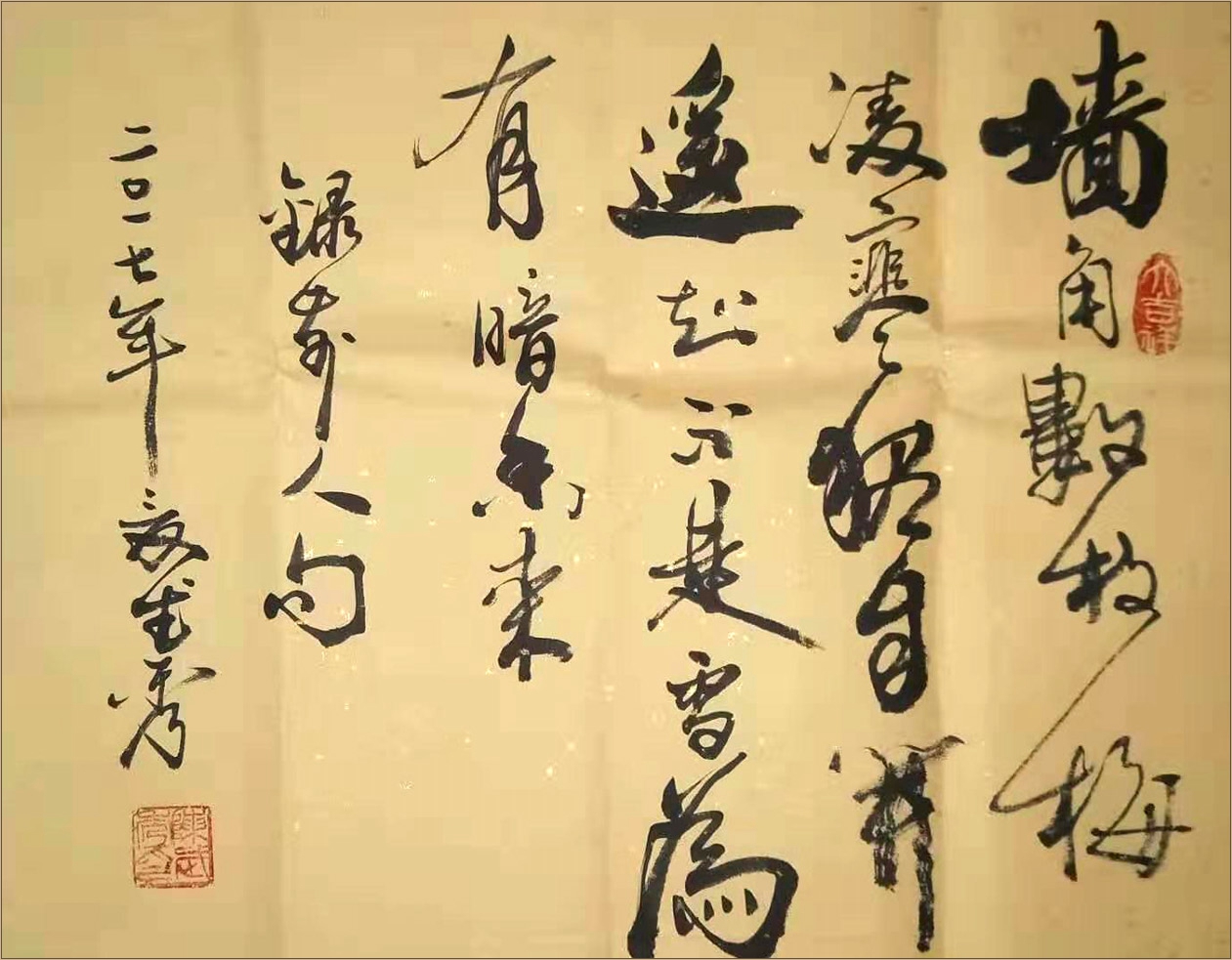 当代著名书画家陈武秀艺韵百科推荐