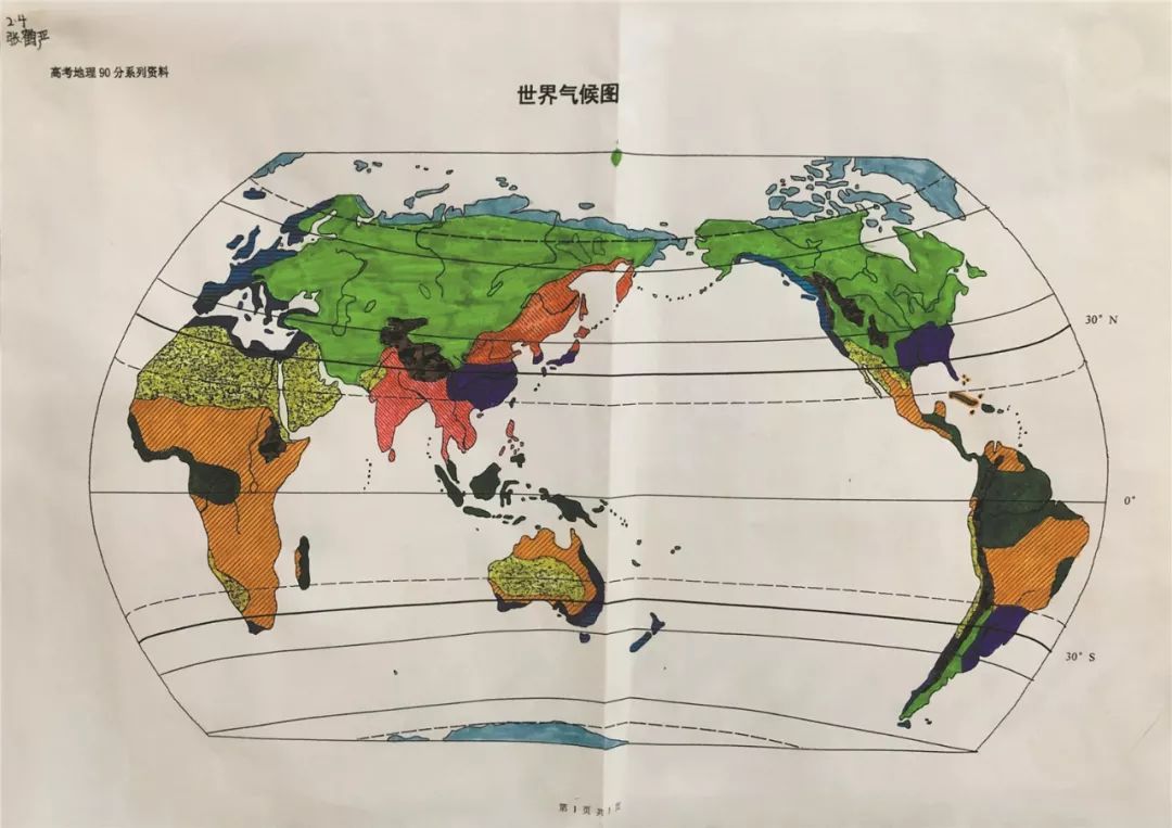 怀世界,手绘地图——我校高二年部开展学科展示之"手绘地图"活动_地理