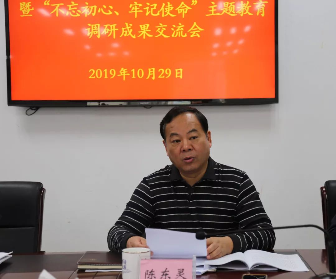 在这场交流会上市纪委书记陈东灵强调