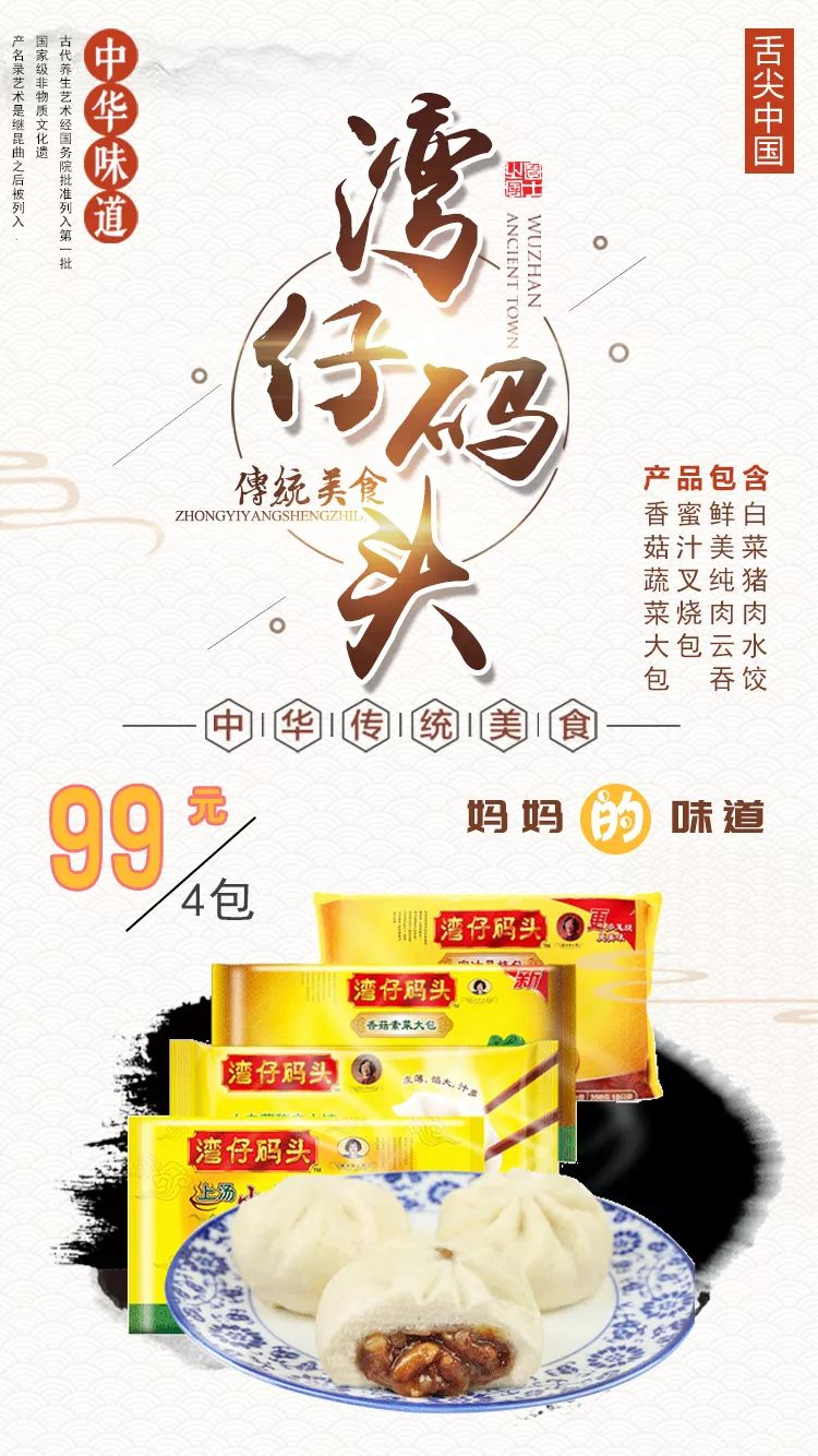 商城湾仔码头99元带走4包水饺包子汤圆全都有