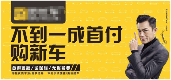 科普一成首付零首付低首付买车套路满满别被坑