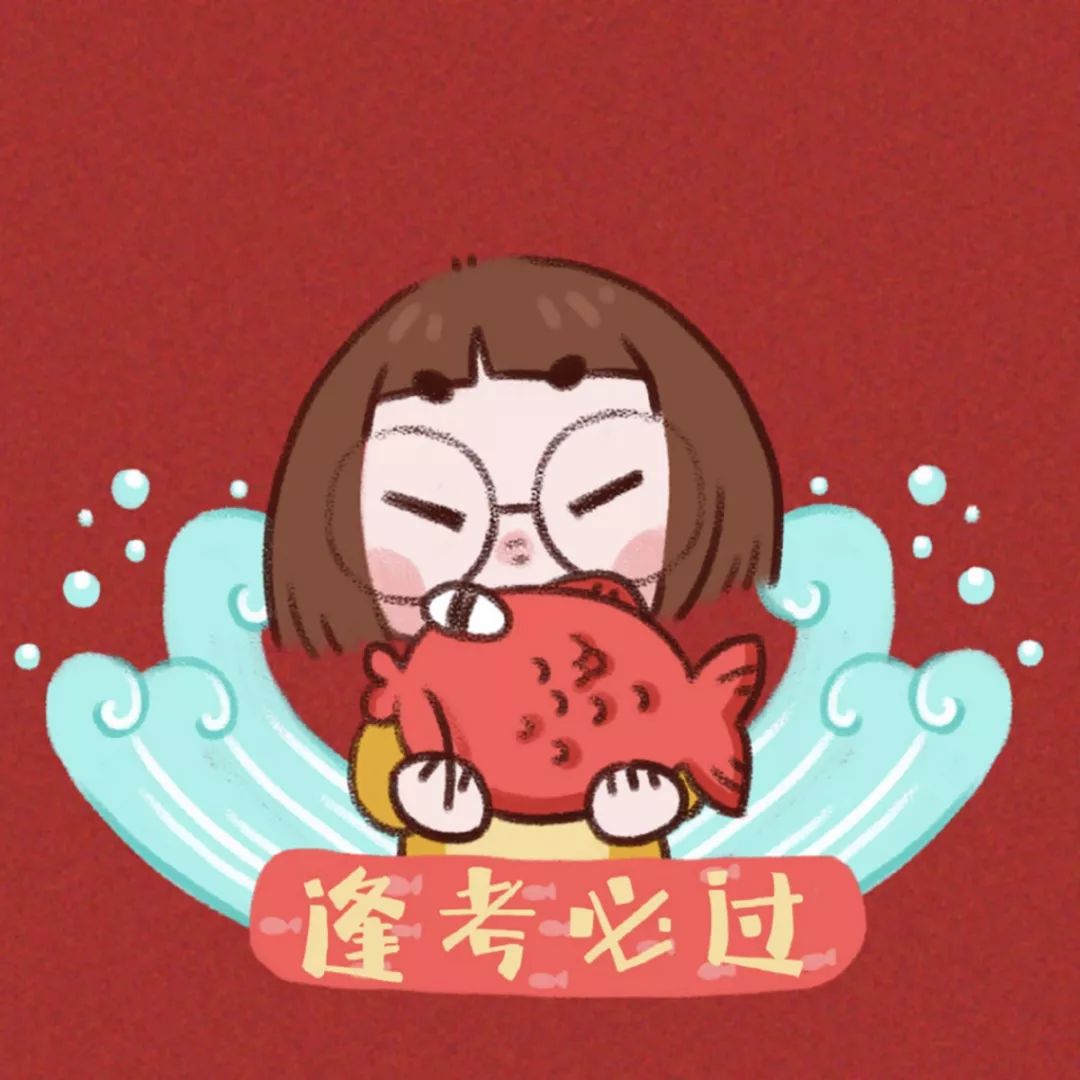 教资决战前夜你一定没问题