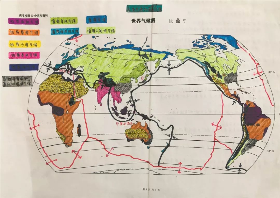怀世界,手绘地图——我校高二年部开展学科展示之"手绘地图"活动_地理