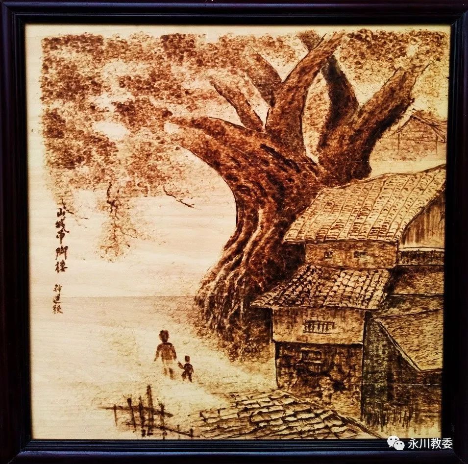 我区的非物质文化遗产烙画你知道多少