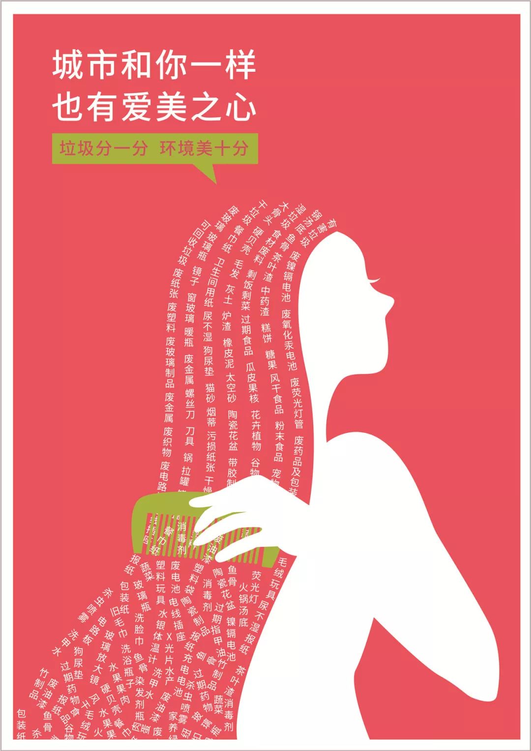 2019年松江区公益广告大赛"最具人气奖"评选活动开始啦!