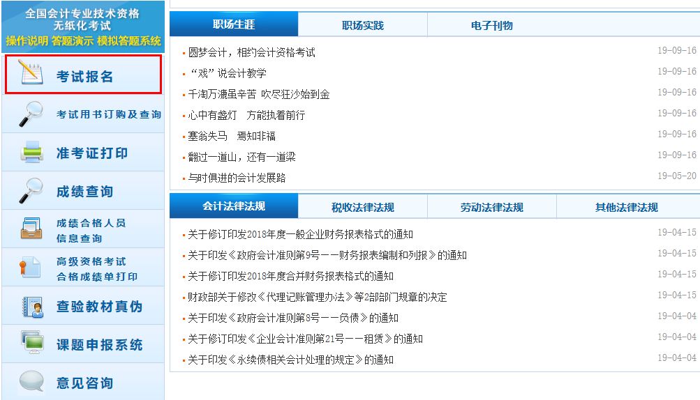 盐城会计培训：助力财务梦想起飞