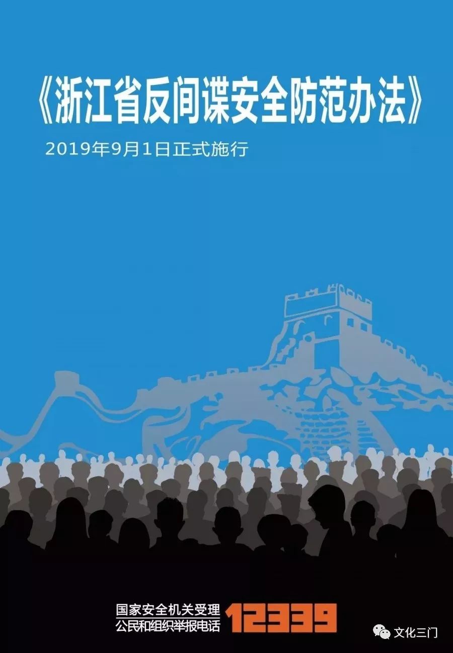 以方便公民和組織向國家安全機關舉報間諜行為或線索大家一定要記住哦