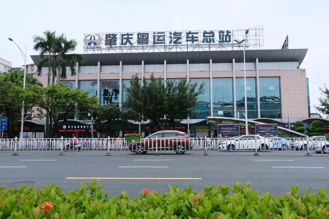 肇庆粤运汽车总站正式运营!可以坐车去这些省内城市