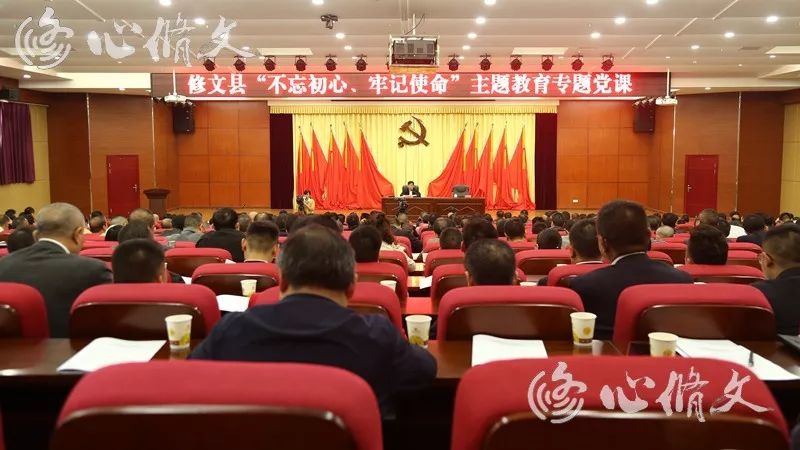 县委书记孙华忠为全县党员干部讲专题党课