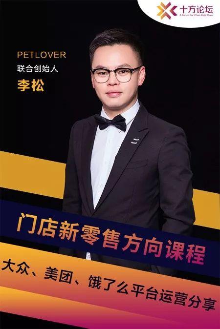 线下主持人:深圳卡拉宠物 | 卢志辉研讨嘉宾:petlover | 李松深圳爪爪