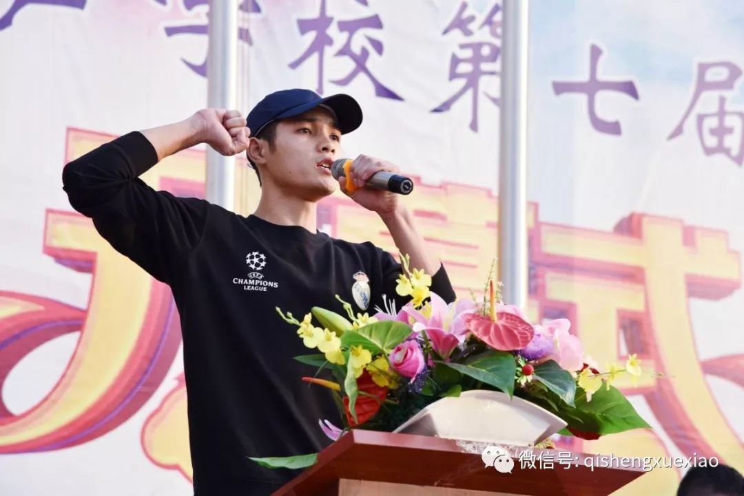 潮阳启声学校隆重举行第七届体育文化节开幕式