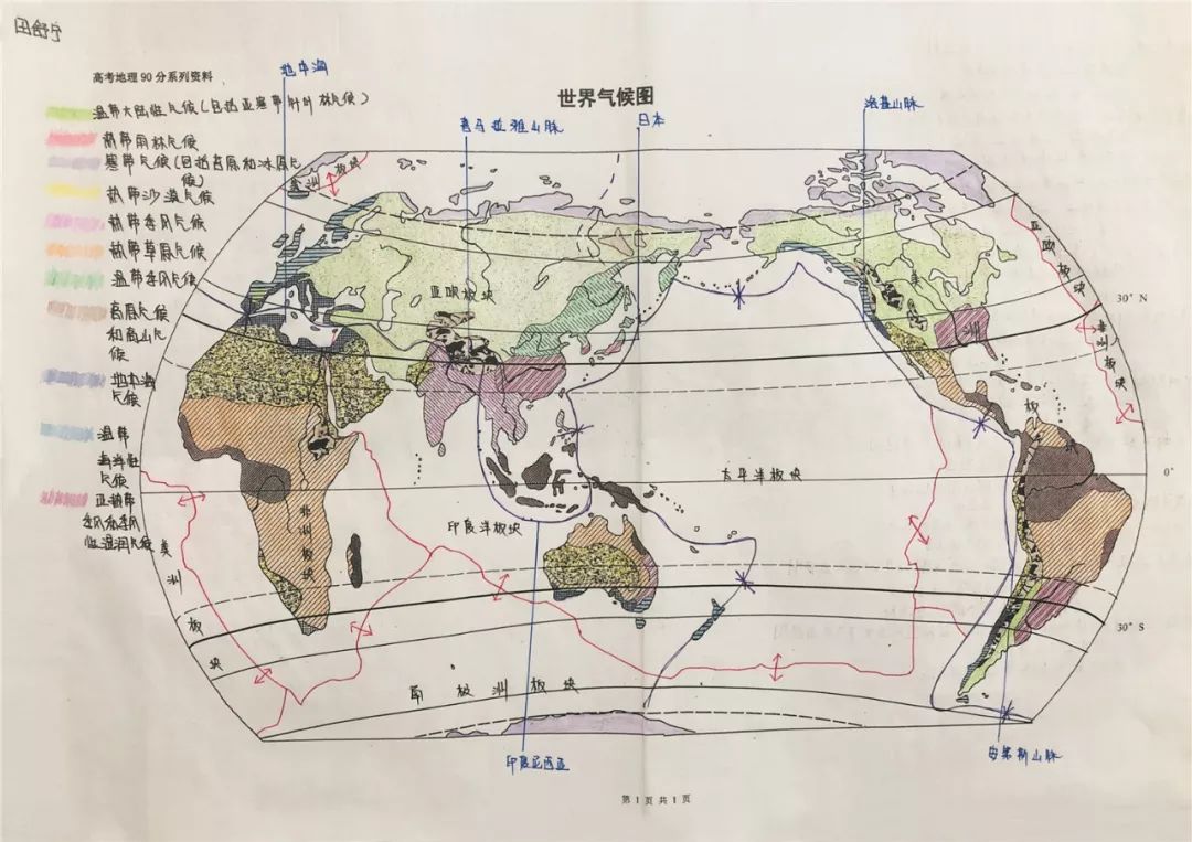 世界行政区划图 手绘图片