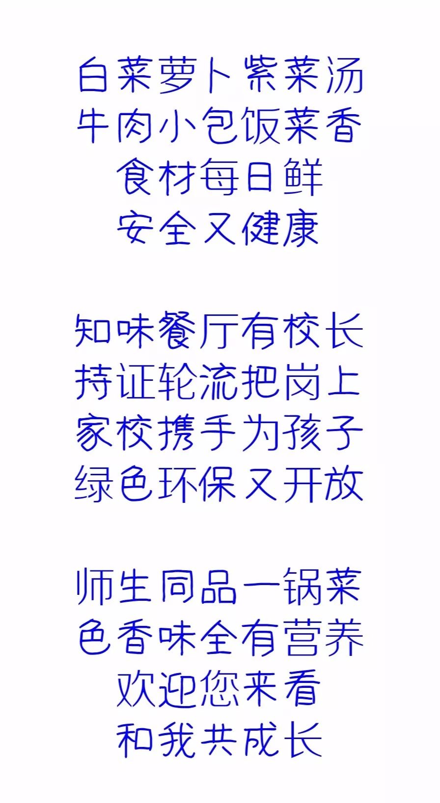 校长菜谱（校长 食堂）《校长餐会》