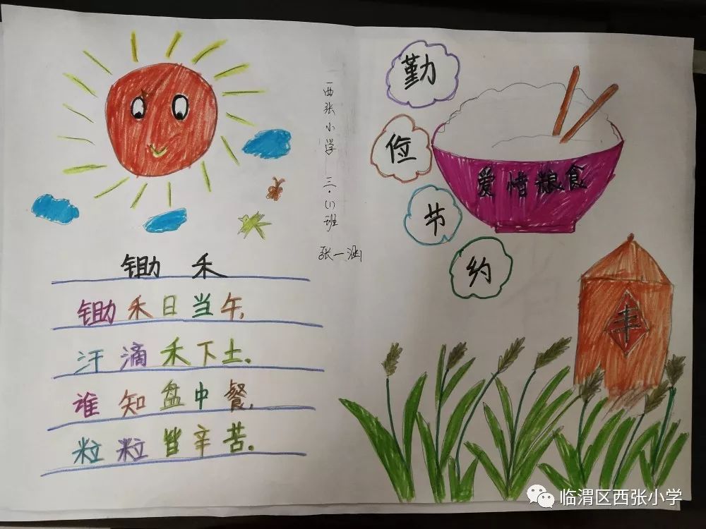 俭以养德绘画图片