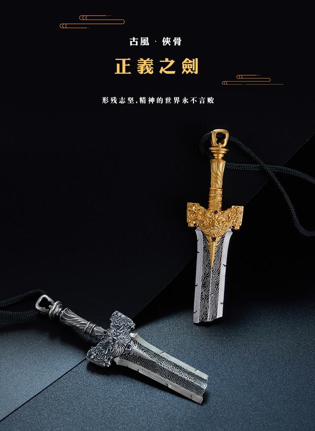 恭喜,小师父原创作品《断剑》荣获珠宝首饰设计"天工奖"优秀作品奖