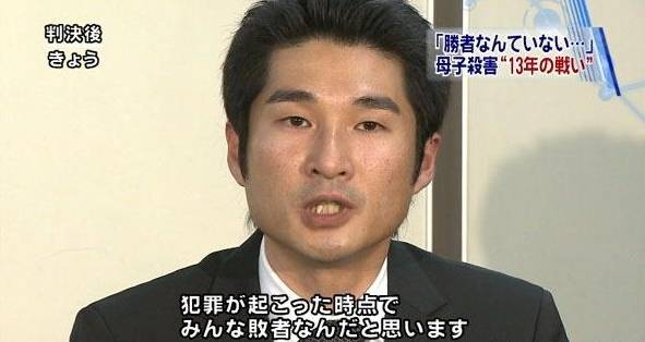 死刑确定后本村洋面对记者本村洋说,"我会把判决书带到墓前让妻女知道