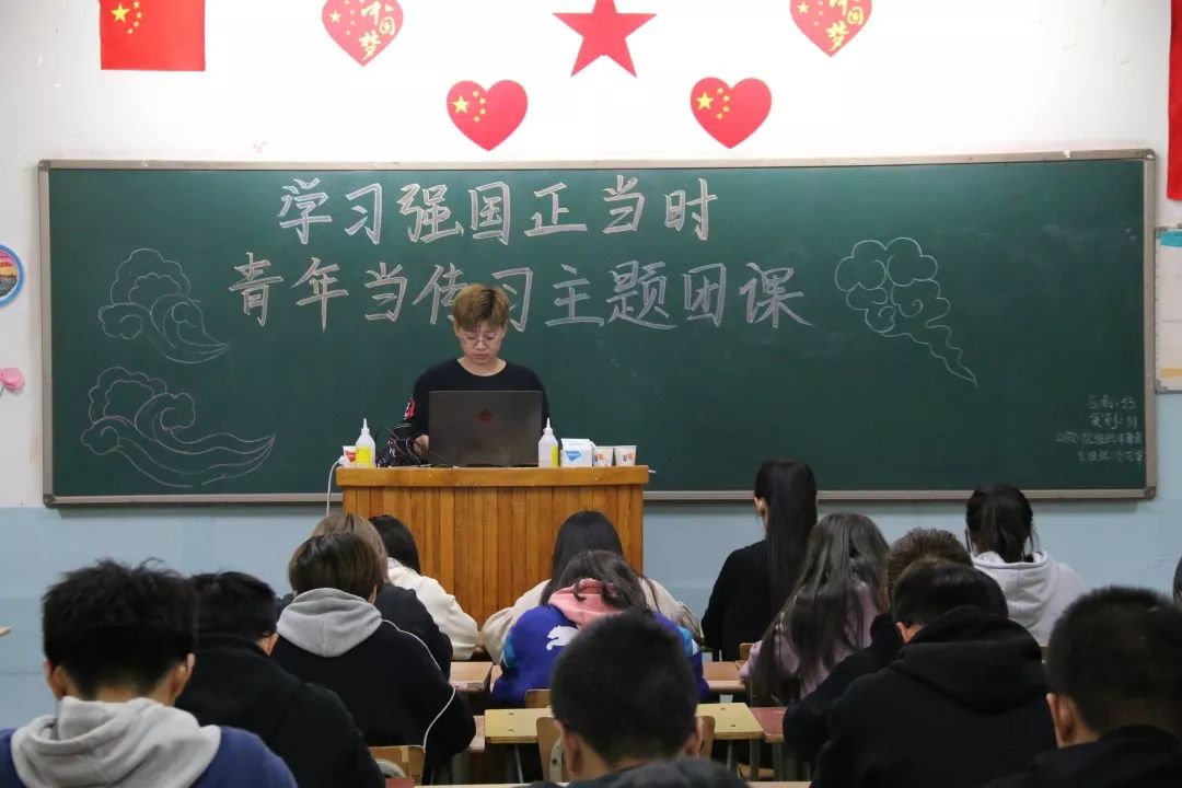 动漫系丨学习强国主题团课