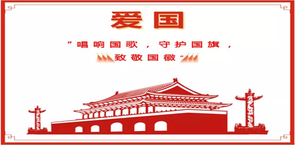 唱响国歌守护国旗致敬国徽在线竞答活动发奖了