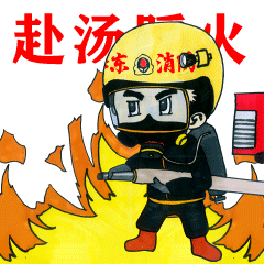 消防员卡通gif图片