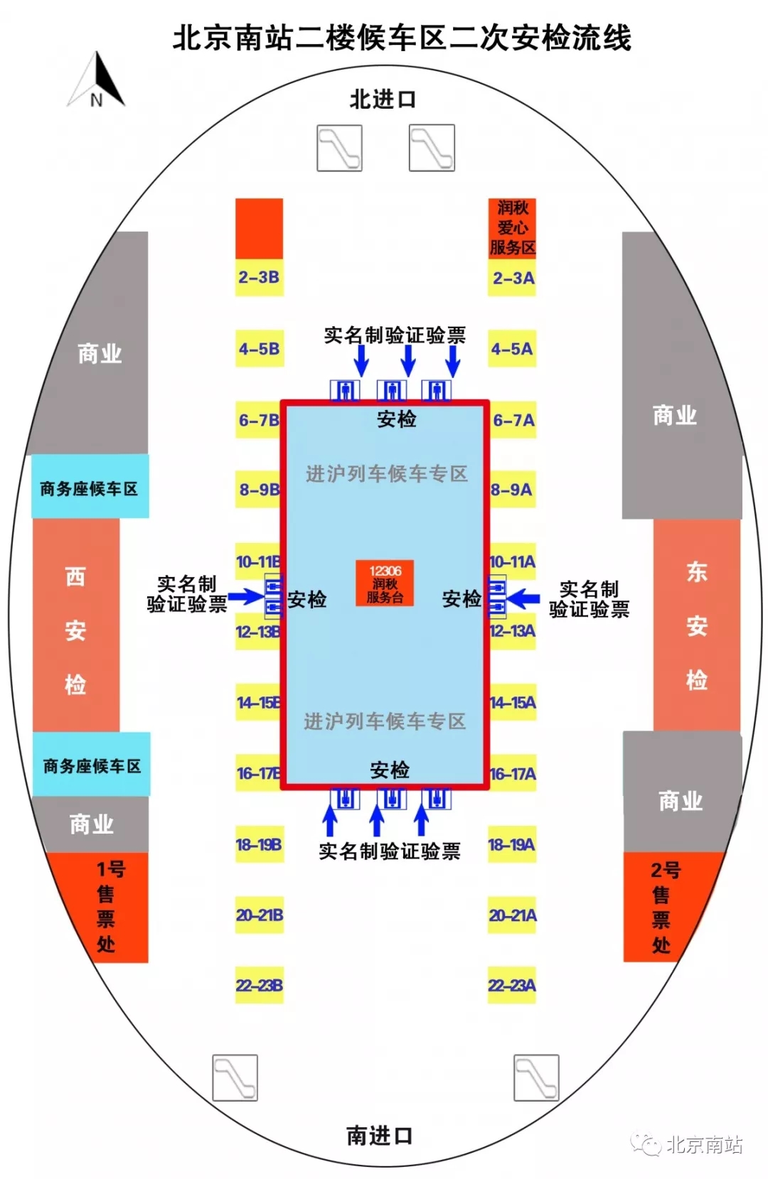 北京南站餐饮平面图图片