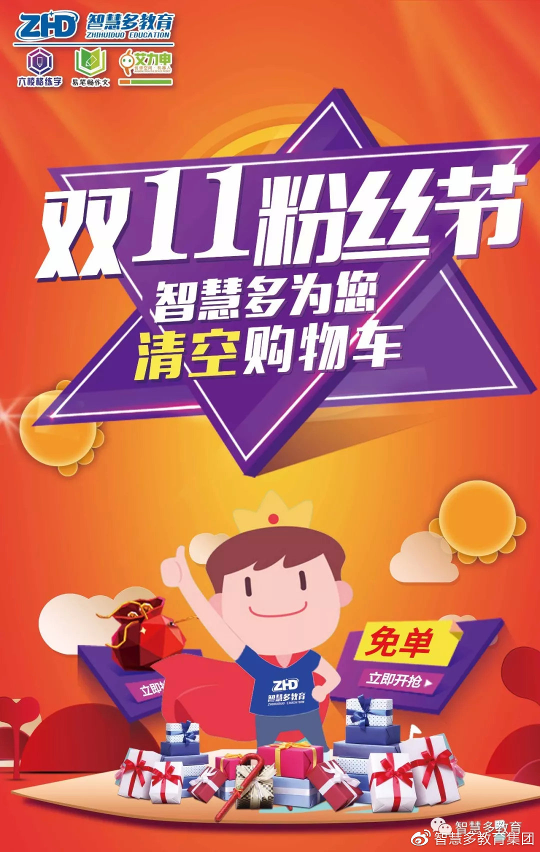 有人你并想帮你清空购物车