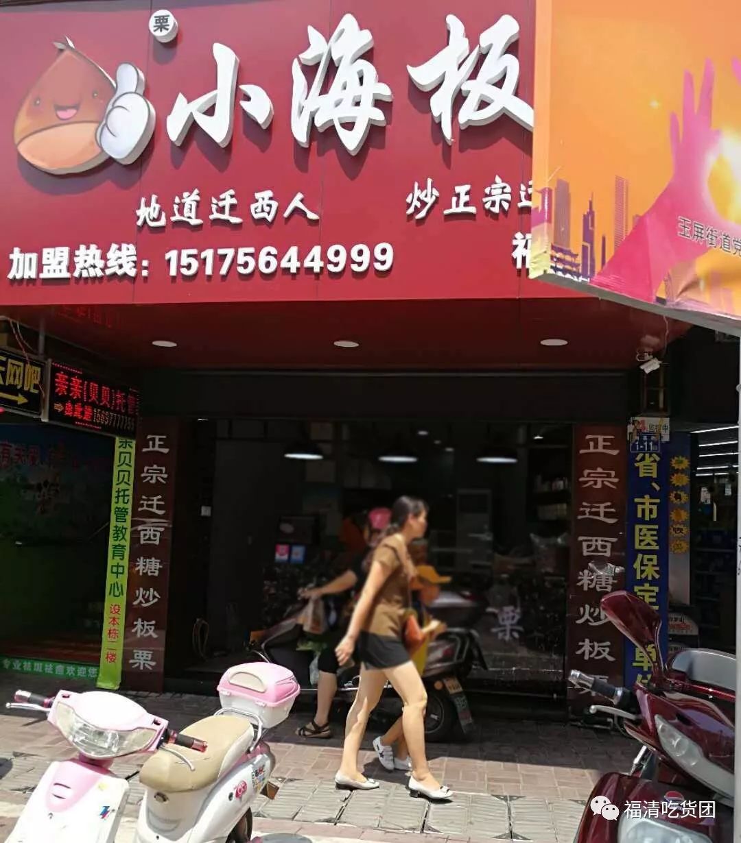 买一送一小海现炒板栗新店开业豪气送福清吃货们已经开始沸腾啦