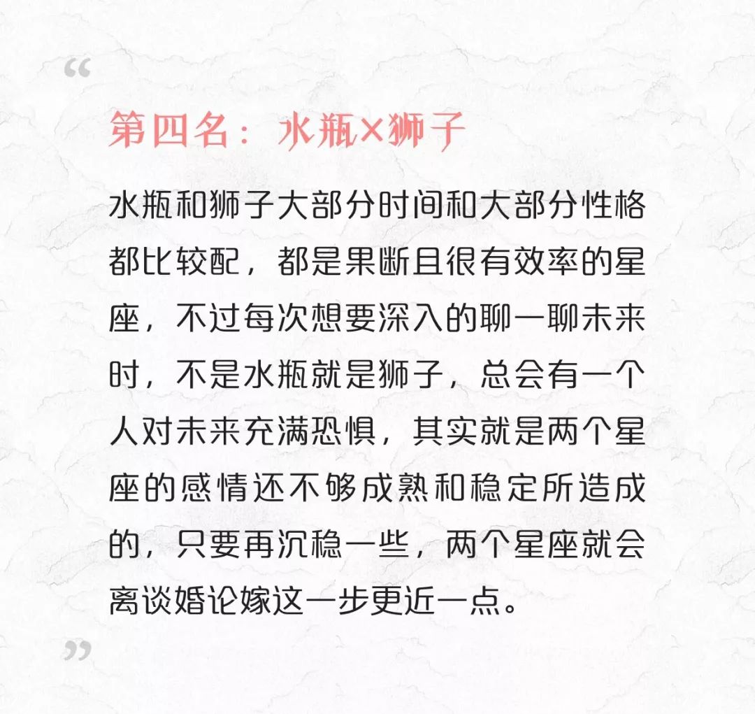 水瓶座vs十二星座之水瓶座配对排行榜快来看看水瓶和哪些星座最搭配