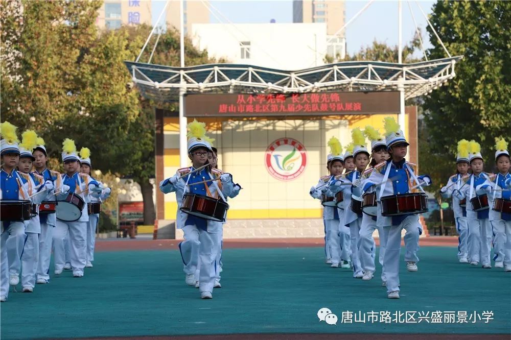 麗景61微新聞從小學先鋒長大做先鋒唐山市路北區興盛麗景小學紅領巾