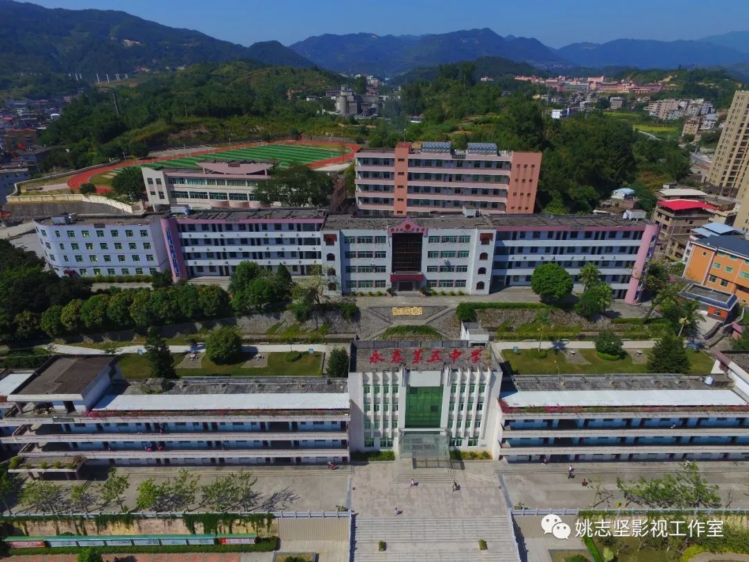 魅力永春五中欢迎您