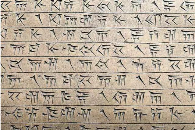 楔形文字发现后300年没人能懂后来为何突然破译了