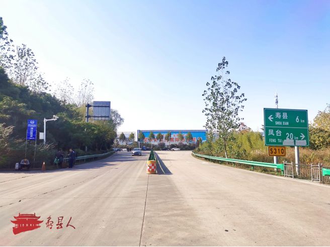 寿县又将多一条高速公路