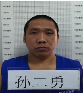 扫黑除恶|现公开征集康家伟,康家品等人违法犯罪线索!知情者速联系