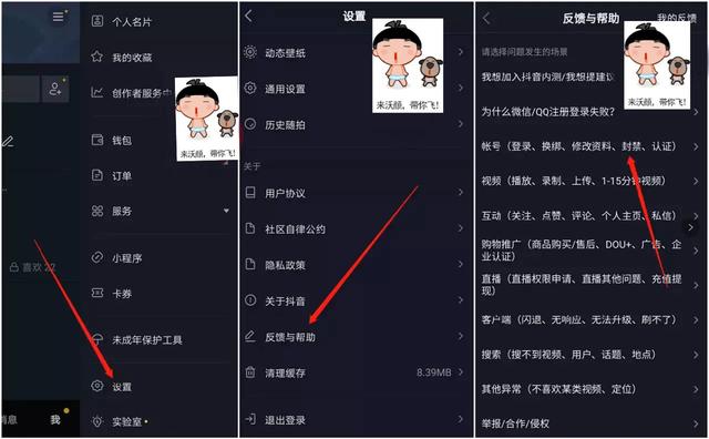 抖音账号被封禁怎么办?一般多长时间能解封?