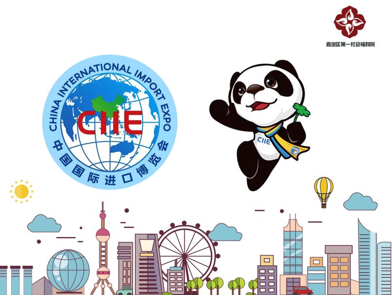 2019年第二届进博会调休通知