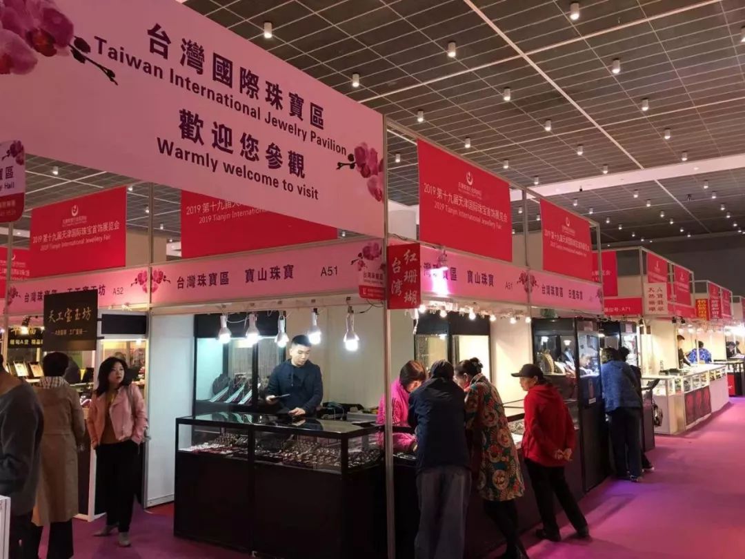 天津珠宝首饰展在什么地方举办(天津珠宝首饰展在什么地方举办的)