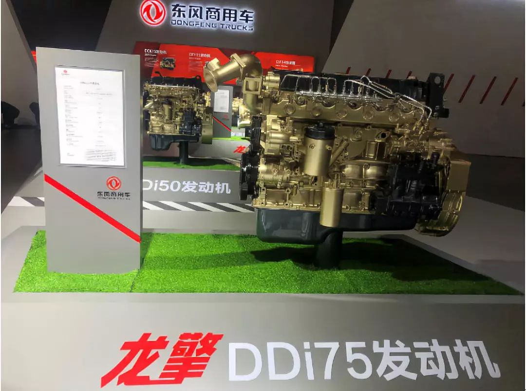本次东风商用车所发布的龙擎发动机全部是最新款的ddi系列,从5升