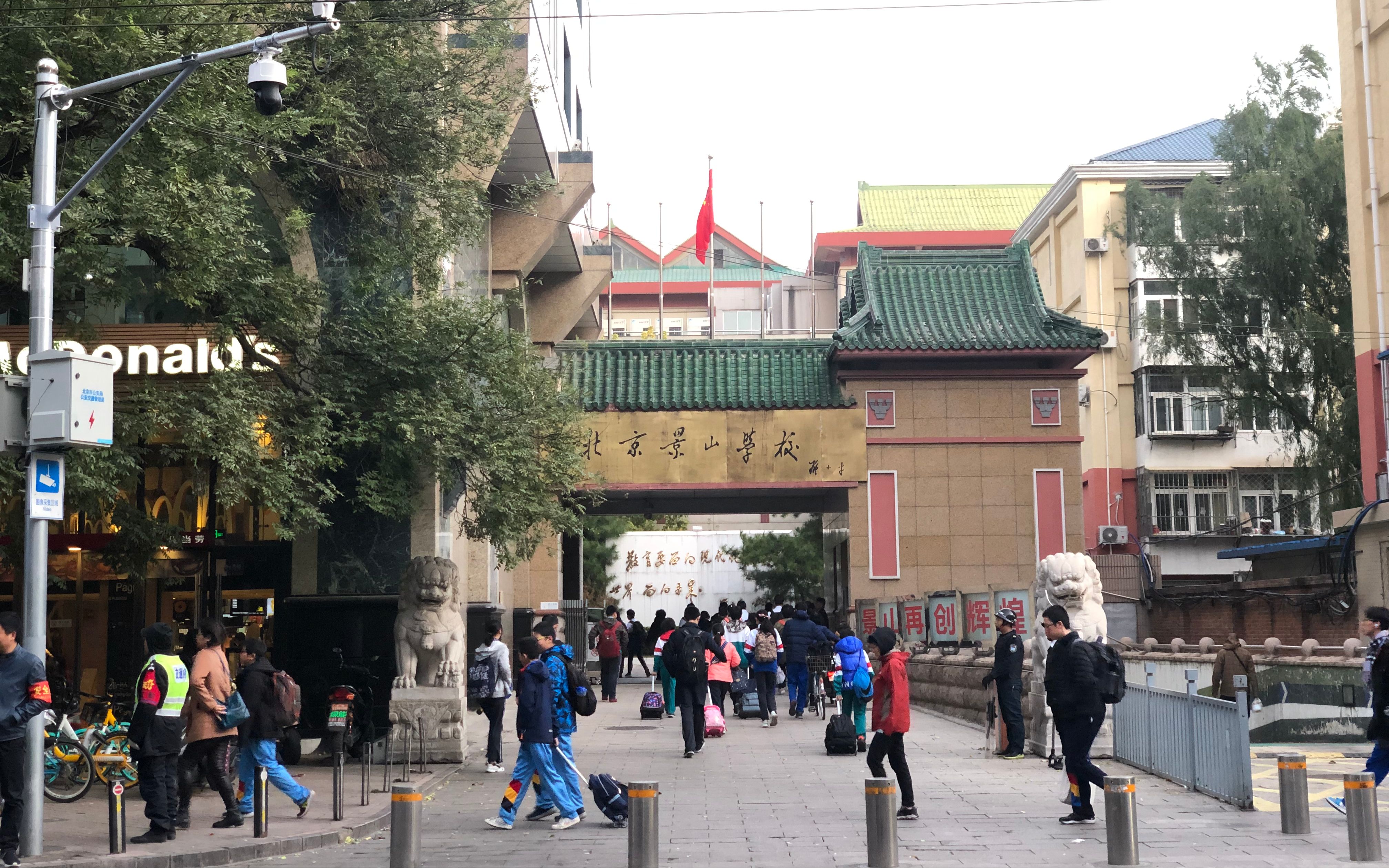 10月28日早上7点,北京景山学校门口,有安保人员维持秩序,学生有序进校