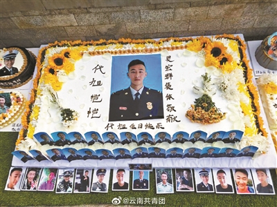 网友为木里牺牲消防员过生日_刘代旭