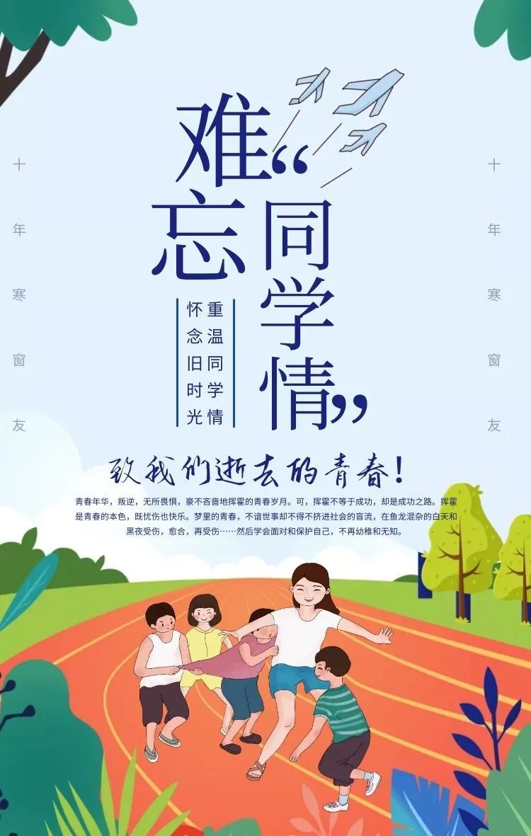 【夜读】毕业工作接触的人多了反而觉得更寂寞了