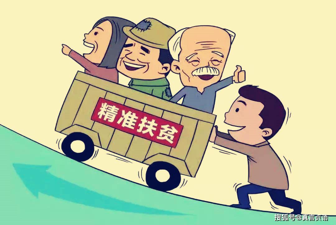 精准扶贫是党中央向全党发出的时代号令,具有很强的现实意义和深远的