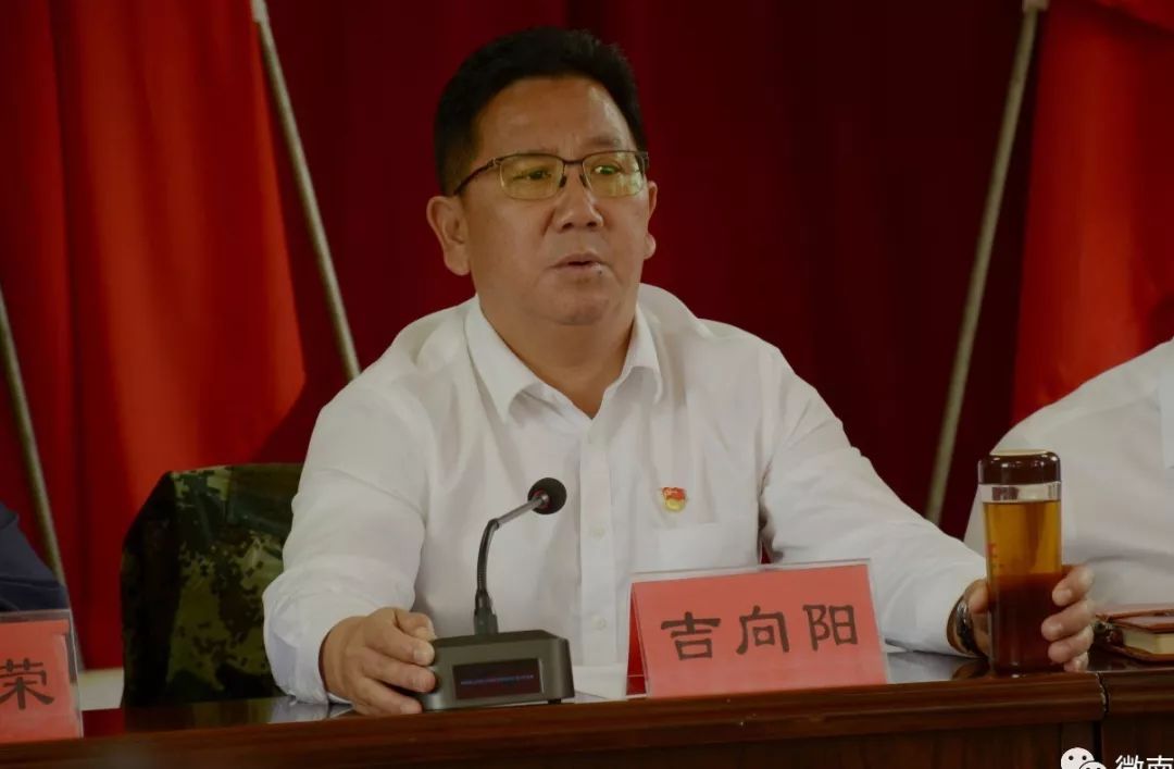 县委书记吉向阳要求,县级项目挂钩责任领导及各级相关部门,总体要在