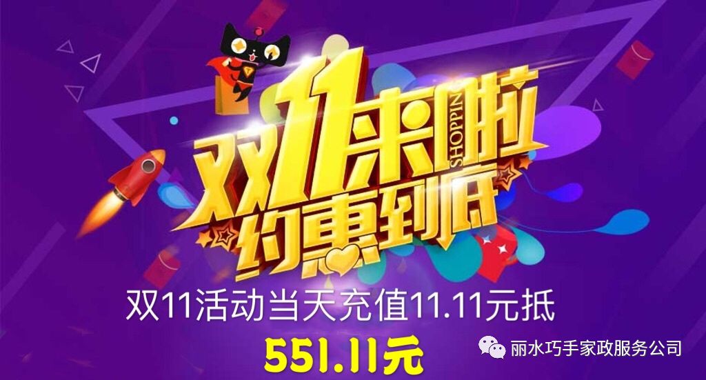 爱久久产后恢复中心双十一劲爆活动来袭,大家准备好了吗!