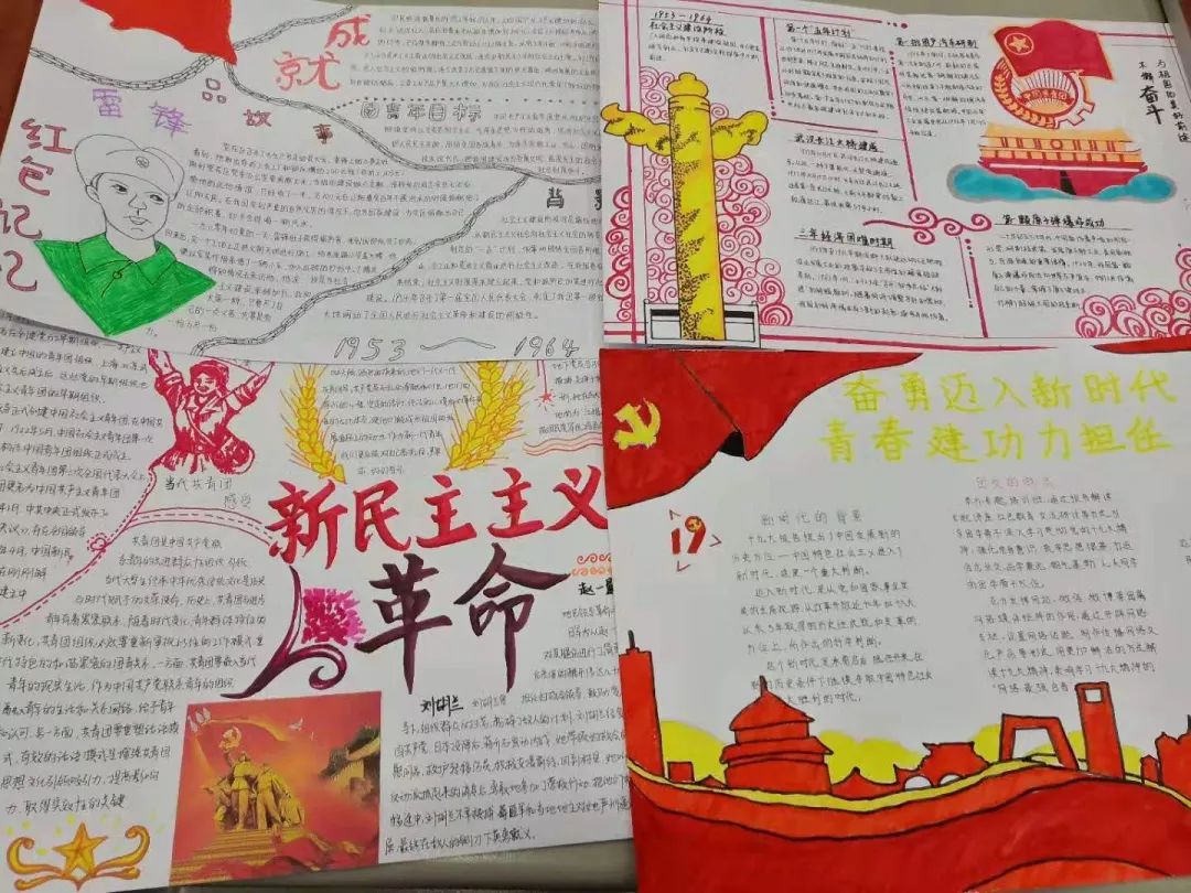 首先,展示"新民主主义革命阶段"主题的小组逐一登台讲解,党旗,团旗