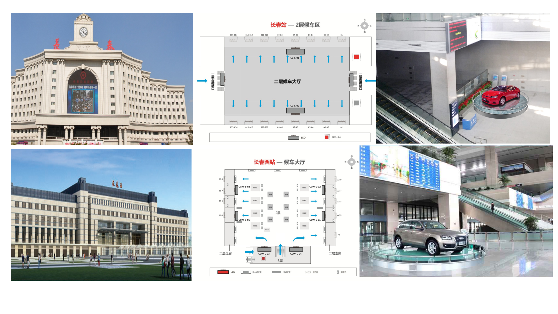 长春站内部地图图片