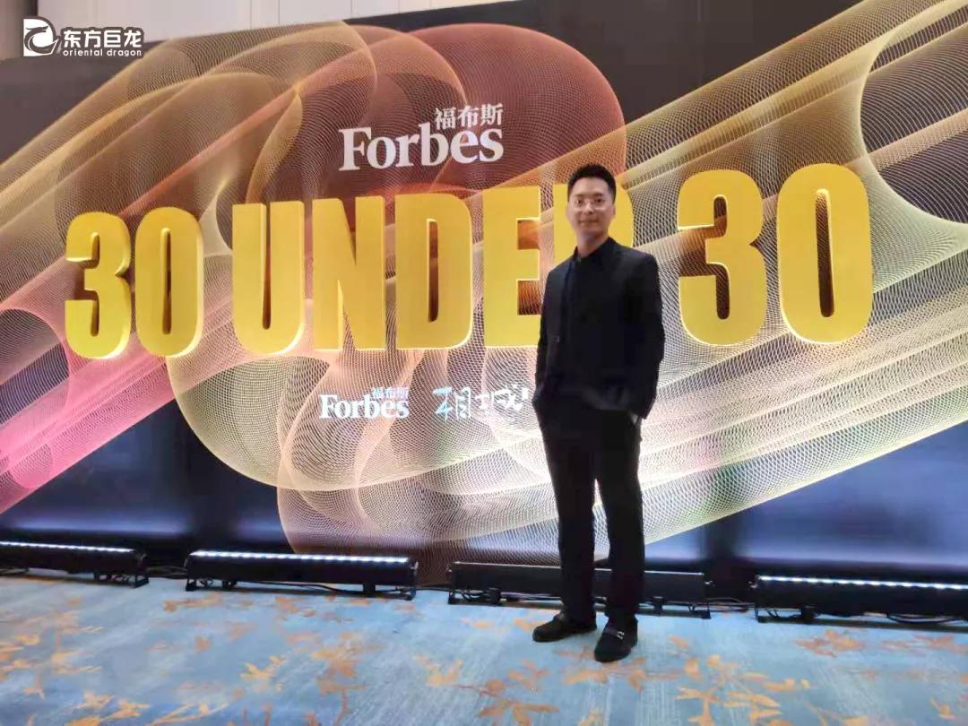 东方巨龙创始人王峰入选2019福布斯中国30岁以下精英榜