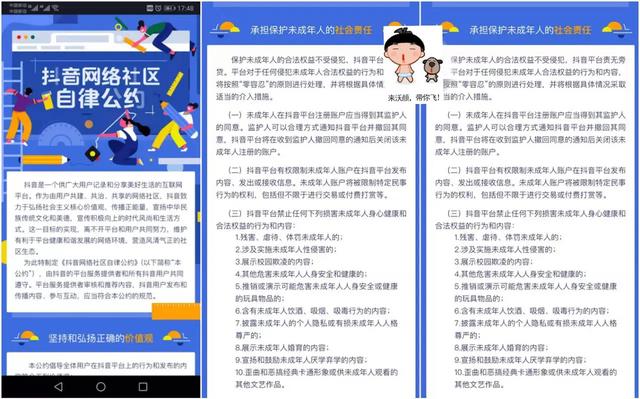 抖音账号被封禁怎么办?一般多长时间能解封?