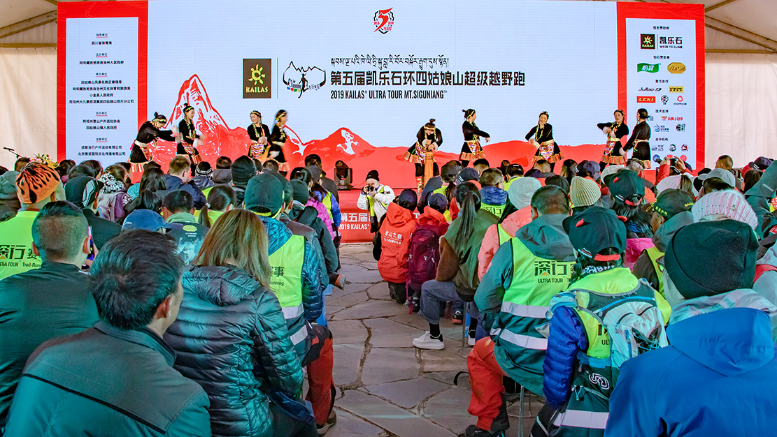 第五届凯乐石环四姑娘山超级越野跑盛装启幕!