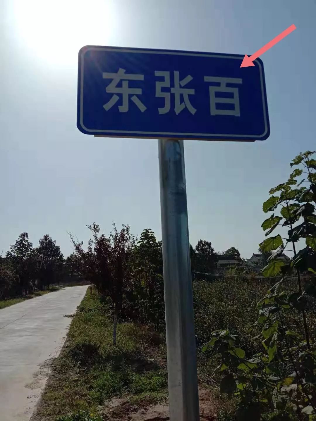 临猗乡村道路上出现的尴尬事!太不认真了!