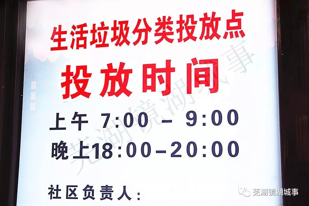 领导小组第三次会议上正如近日全市生活垃圾分类工作具体投放时间分
